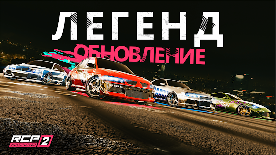 Real Car Parking 2 скриншот 2