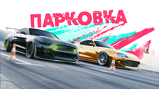 Real Car Parking 2 скриншот 5