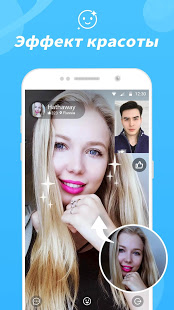 LivU скриншот 3