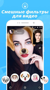 LivU скриншот 4