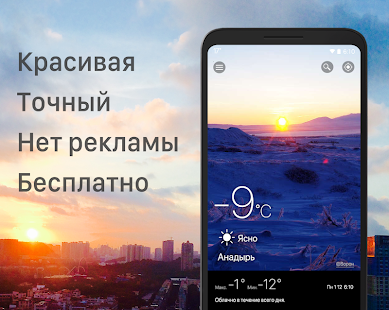 Weawow скриншот 2
