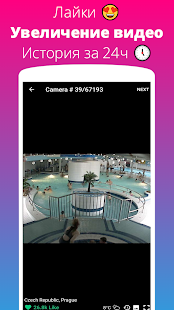 Live Camera – онлайн камеры скриншот 3
