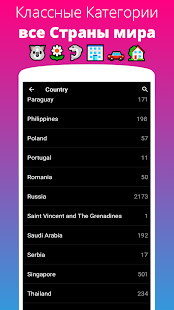 Live Camera – онлайн камеры скриншот 6