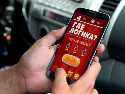 Где логика? скриншот 2