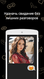 Secret - Знакомства онлайн скриншот 4