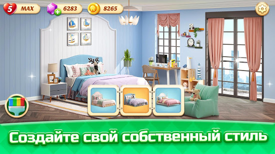 Space Decor : Dream Home Design скриншот 3