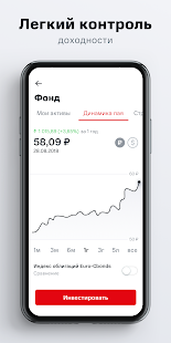 МТС Инвестиции скриншот 6