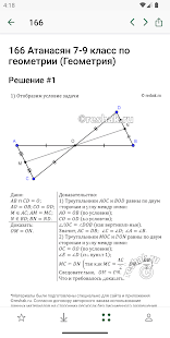 ГДЗ ReshakRu скриншот 4