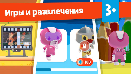 Magic Kinder скриншот 4