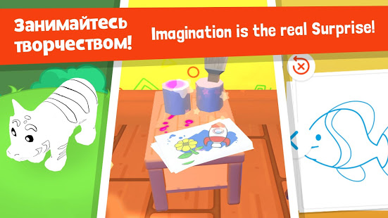 Magic Kinder скриншот 5