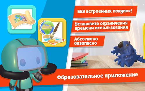 Magic Kinder скриншот 6