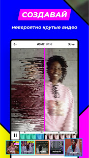 VOCHI скриншот 3