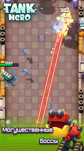 Tank Hero скриншот 5