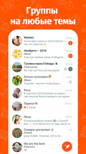 Мамлайф скриншот 5