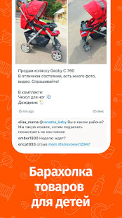 Мамлайф скриншот 6