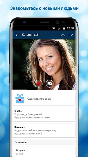 Beboo скриншот 1