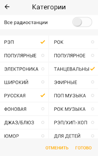 билайн радиопортал скриншот 5