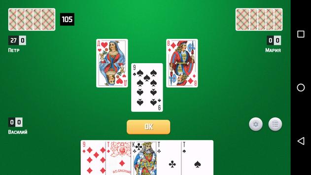 1000 (карточная игра «Тысяча») скриншот 1