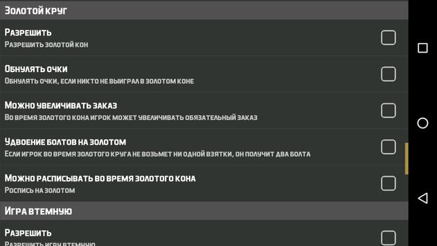 1000 (карточная игра «Тысяча») скриншот 3