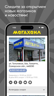 Мегахенд скриншот 3