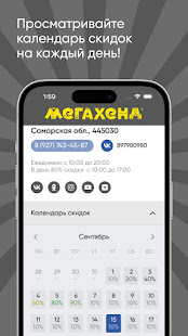 Мегахенд скриншот 4