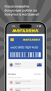 Мегахенд скриншот 5