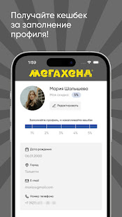 Мегахенд скриншот 6