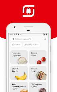 Магнит Доставка скриншот 2