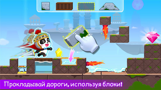 Приключения маленькой панды скриншот 3