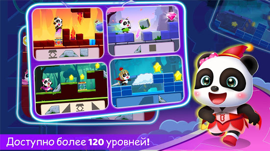 Приключения маленькой панды скриншот 5