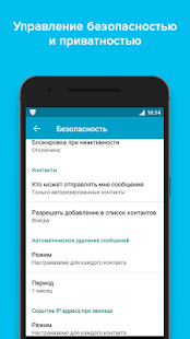 VIPole скриншот 6