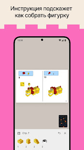 Brickit скриншот 4