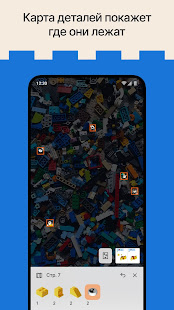 Brickit скриншот 5