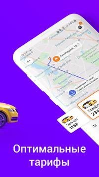 Ситимобил скриншот 2