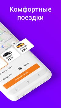 Ситимобил скриншот 3