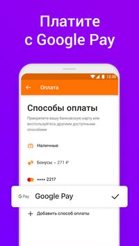 Ситимобил скриншот 4