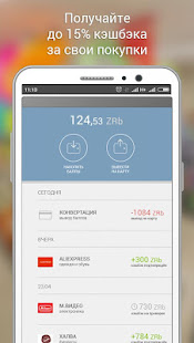 Скидочные карты в телефоне скриншот 6