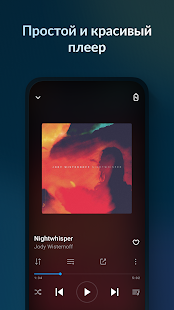 Lark Player скриншот 3