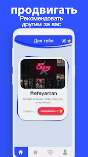 TikFame скриншот 3