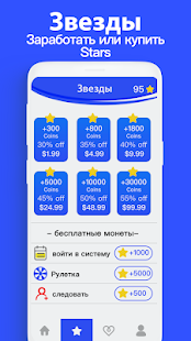 TikFame скриншот 4