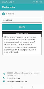 Mediameter скриншот 2