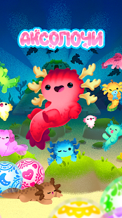 Аксолочи скриншот 2