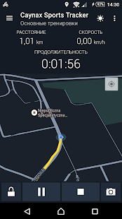 Caynax скриншот 3