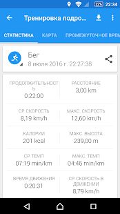 Caynax скриншот 5