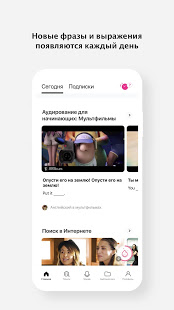 Cake: Английский язык скриншот 3