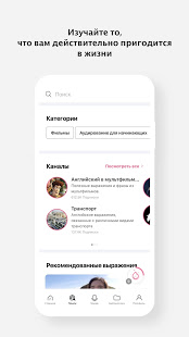 Cake: Английский язык скриншот 4