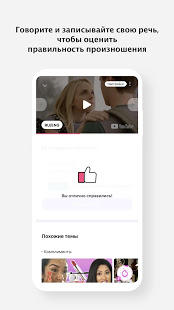 Cake: Английский язык скриншот 6