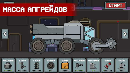 Death Rover - Луноход и зомби скриншот 2