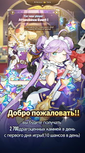 Сказка принцессы скриншот 4