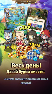 Сказка принцессы скриншот 5